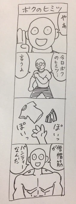いいね欄が見られないって事は!これからはシャイボーイ達が気兼ねなくエッチな画像をいいねするので!エッチな画像のいいねが増える!そして!いいね欲しさにエッチな画像の投稿も増える!エッチ促進システム!Xの奴らめ!エッチな奴らめ!さぁ!俺が昔描いたエッチな4コマだ!みんな後に続け!! 