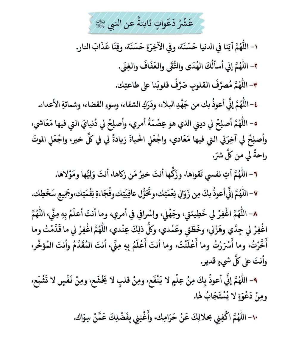تمسكوا بها في يوم عرفه🤍🤍🤍🤍