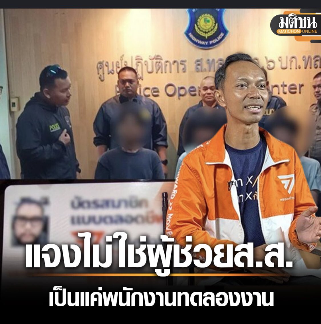democracracy's tweet photo. #ยุบพรรคก้าวไกล ไม่อยากให้ยุบพรรคก้าวไกลเลย ปล่อยให้เป็นไปตามธรรมชาติเถอะ !!! วันเวลาจะช่วยให้ปชชตาสว่างเอง
ฝากกมธ แรงงานช่วยตามด้วยว่าเด็กฝึกงานของก้าวไกล 10 เดือนนานไปมั๊ย ! เอาเปรียบแรงงาน แล้วยังไงจากทีมสส กลายเป็นโจร  ?! !!! นี่ถ้าเป็นคนของเพิ่อไทย หมื่นรีทวิตแล้ว ! https://t.co/lnRchINykY