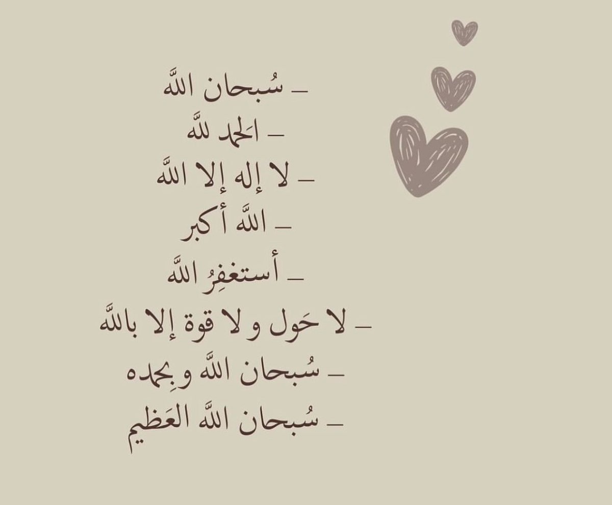 أشهد أن لا إله إلا الله وأشهد أن محمدا رسول الله.🤍