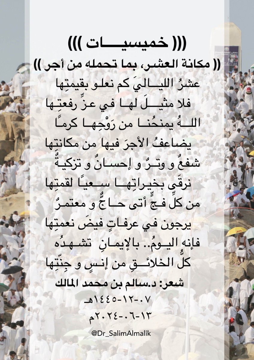 Dr_SalimAlmalik's tweet photo. https://t.co/YE1uwobmSJ