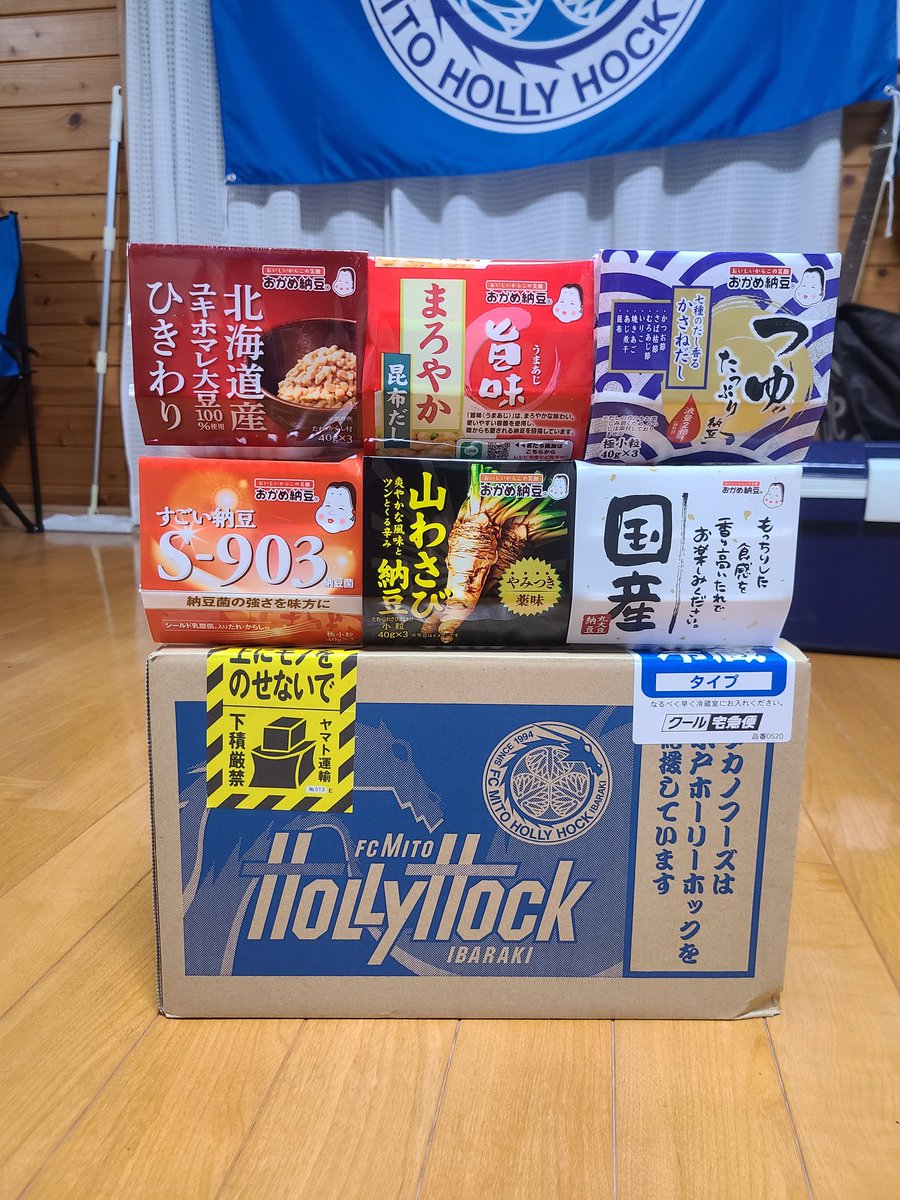 yocchaki's tweet photo. 昨日届いた📦️
#タカノフーズ
ありがとう😉👍️🎶
昨日は、水戸の勝利と鹿島の勝利と筑波大の勝利
バモス茨城‼️ https://t.co/FhsRysdYtF
