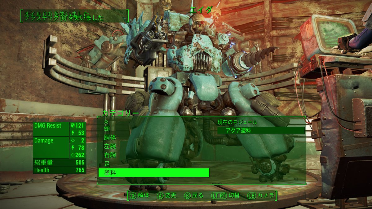 B_Gara_Aki's tweet image. 殺意の波動に目覚めたエイダ
#Fallout4  #Automatron