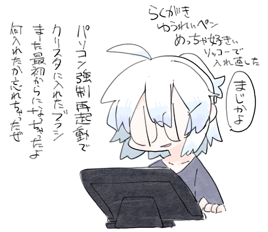 ブラシ入れた後いったんクリスタ閉じて保存しとこうね 