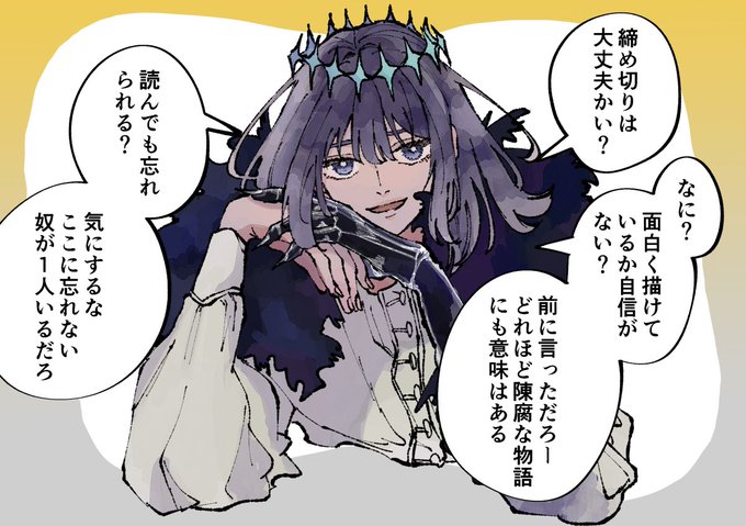 物語に寛容な原稿応援系妖精 