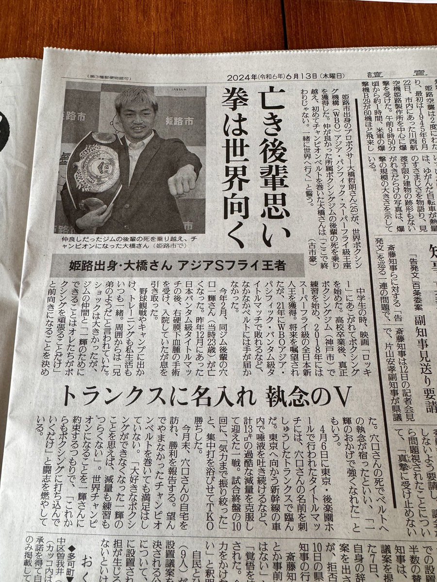讀賣新聞様に載せて頂きました。
ありがとうございます😊