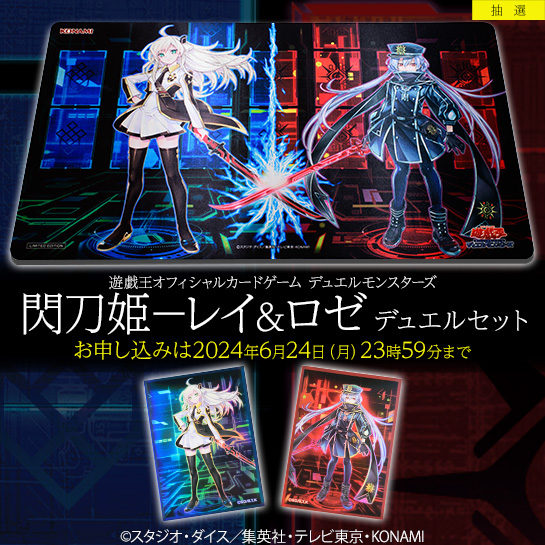 遊戯王 - 遊戯王 閃刀姫デュエルセット YCSJ 限定品 スリーブ プレイマット Amazon.co.jp: 遊戯王 YCSJ 名古屋 限定 閃刀姫 デュエルセット