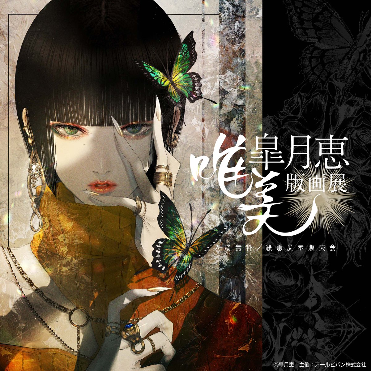 群馬会場】 📍ビエント高崎で開催！！ ＼ 🦋WEB来場予約で