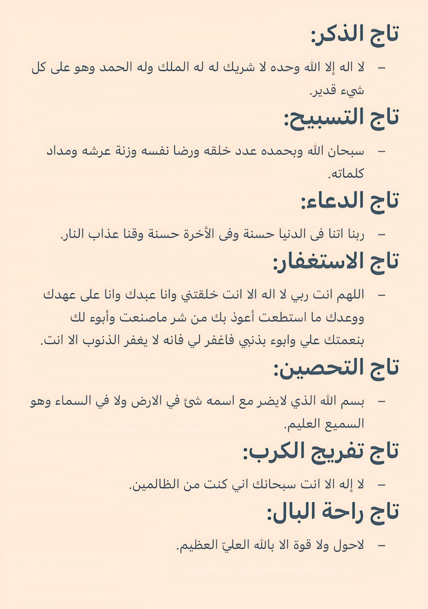 al_aasfi's tweet photo. #استغفر_الله_كثيرا https://t.co/JY5CMIqhfy
