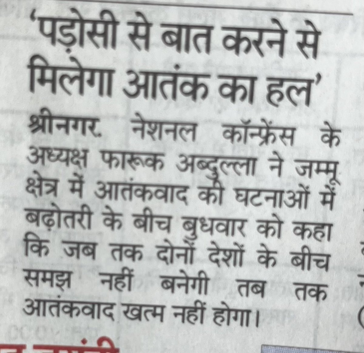 doie14's tweet photo. एसे लोगो के कारण हीयह घटना हो रही है यह सब को पता है की आजादी के बाद से भारत ने हर संभव शांति का प्रयास किया है पर यह लोग सिर्फ़ गोली की भासा समाज ते है फारूक की पुरानी आदत है अब तो शरम करो https://t.co/paUNCFEjak
