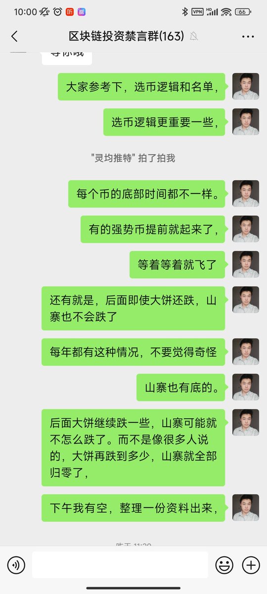 roger73005305's tweet photo. 为了迎接接下来的下一轮的大行情，我花了点时间整理了一份二级市场自己关注的优质币，供大家参考。

好不容易等到了绝望的时候，
要好好珍惜，该买的买，该换仓的换仓，迎接后面的新一轮大行情。

下一轮行情走完，牛市可能就结束了。
下次一定记得不要又忘记逃顶了。
有些人转发我的帖子请标记出处。

＃ORDI，＃PIZZA，＃ATOM，＃QUARK，＃ETHS，＃DNX，＃HAC，＃KAS，＃INJ，＃CKB，＃SOL，＃SSV，＃PENDLE，＃ONDO，＃RIO，＃POLYX，＃SILLY，＃TROLL，＃LADYS，＃SLERF，＃SHIB
