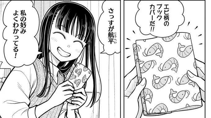 #今日の今日おさ
このブックカバー、グッズ化希望! 