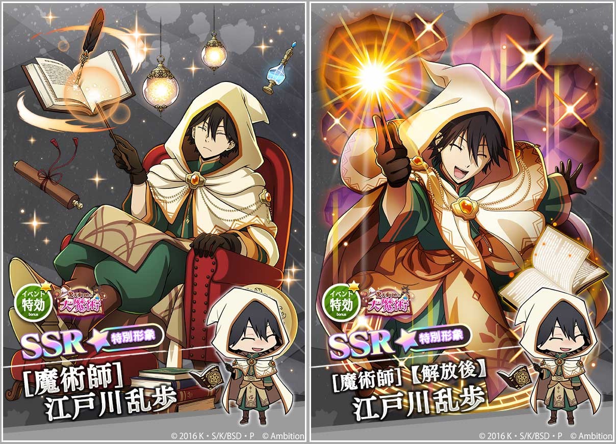 文豪ストレイドッグス 江戸川乱歩 特別 セット 文豪ストレイドッグス 江戸川乱歩 特別 セット - メルカリ