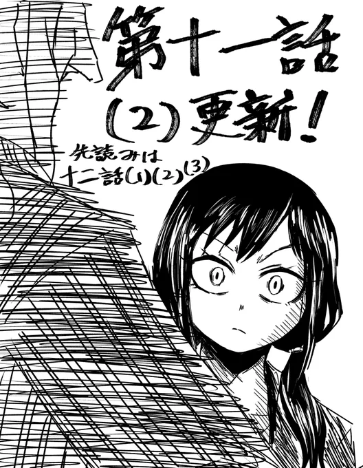 絶対悪の怪物、第十一話(2)通常更新しております!(告知一日遅れになってしまいすみません)

#COMICFUZ #絶対悪の怪物

https://t.co/PXx3ZNEnXR 