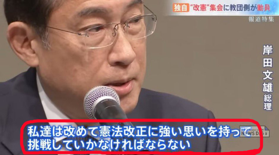 c1dxz's tweet image. 「今すぐ辞めろ」と思う人はRPお願いします。

自民党が国民が求めてるなんて言ってる憲法改正の中身を知ってますか？
選挙廃止で議員任期無期限延長、
基本的人権の削除、
徴兵制復活

皆さん…今、民意を示す時です！
こんな独裁政治絶対に許したらあかん。
#憲法改正
#滅べ自民党
#岸田やめろ