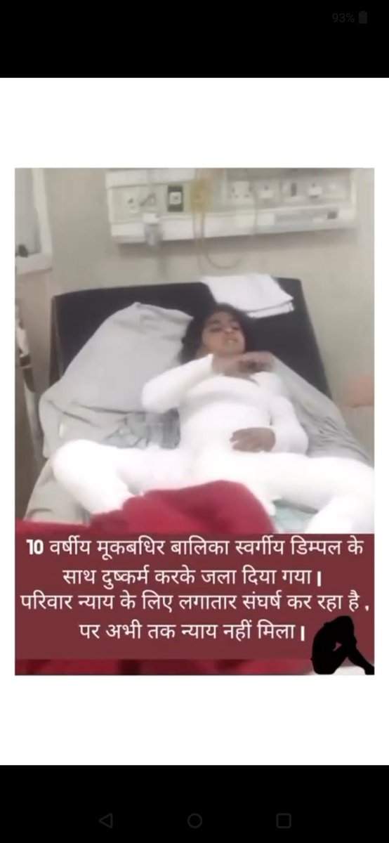 NubcSc's tweet photo. राजस्थान का सबसे भयावह दरिंदगी भरा कांड

#डिंपल_को_न्याय_दो
#JusticeForDimpleMeena
#डिंपल_बहन_न्याय_मांगे https://t.co/0rtlCGQ6h9