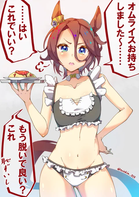 メイド水着
#ウマ娘 #ナリタタイシン 