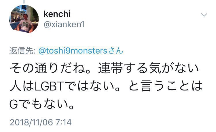 inari_oji's tweet photo. あなた方のお仲間から､カミングアウトして､LGBT思想に連帯しない同性愛者は､ゲイを名乗ってはいけない…ホモ・オカマだと言われていますが… https://t.co/h1qmvtQpWd