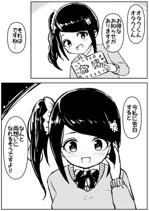 お得なお知らせをする女友達 