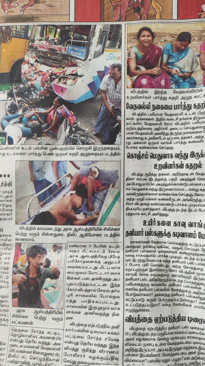 BerlineRussel's tweet photo. @district_salem I think Salem Collector is sleeping.Another bus accident within a month killed five people.Instead of using a car,please use a two wheeler madam and then you will get to know about private bus drivers atrocity rash driving Dharmapuri,Attur route @DistSalem https://t.co/DT9iJ9u0C5