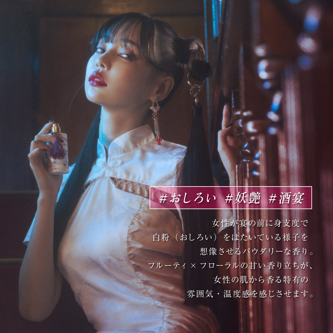 ファタリテ Fatalite オードパルファン 酒池肉林 50ml 新品未開封