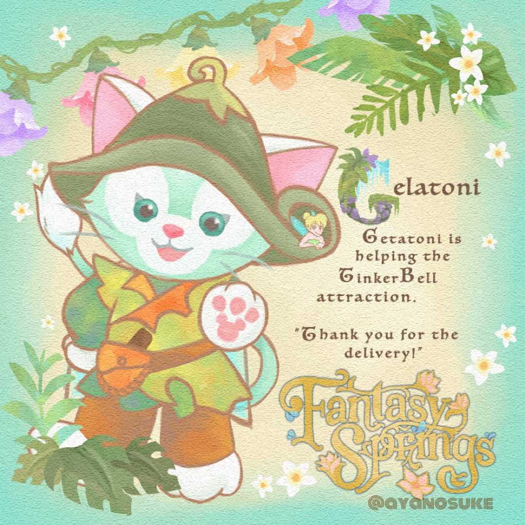ayanosuke_e's tweet photo. ファンタジースプリングスを手伝うダッフィーフレンズPart5
 #ジェラトーニ　#ファンタジースプリングス　#ダッフィーフレンズ https://t.co/3qxBpgdu4c