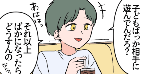 新米保育士のぜっとちゃんが仕事もプライベートも負けずに頑張ります!
byさいおなお @saionao_ さんの「いつか辞める 最強保育士ぜっとちゃん」まとめ読みを更新しました。 #ヤメコミ #保育士
https://t.co/APfKsLho1m
