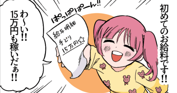 新米保育士のぜっとちゃんが仕事もプライベートも負けずに頑張ります!
byさいおなお @saionao_ さんの「いつか辞める 最強保育士ぜっとちゃん」まとめ読みを更新しました。 #ヤメコミ #保育士
https://t.co/APfKsLho1m