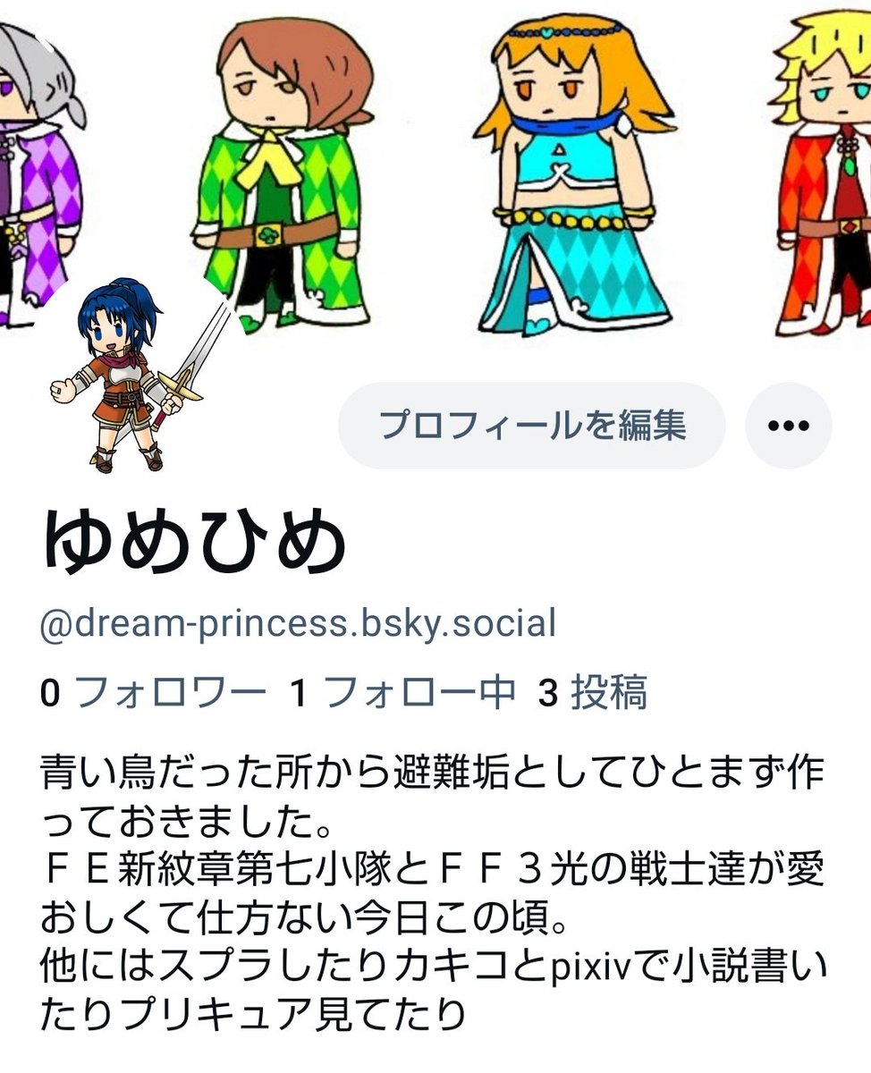 ゆめひめ@祝・マリパ３配信🎉 tweet media