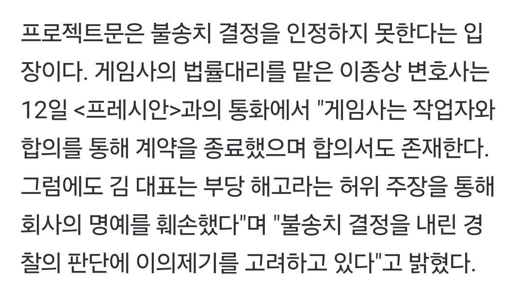 Meli_PMG's tweet photo. 앗! 남성 일러레가 여캐 비키니 대신 노출 없는 라텍스 잠수복 그렸는데 디씨에서 반발하니까 그 옆에 있던 여성 일러레를 3시간만에 계약종료 때린 프문이 활동가+소비자 협회 고소했다가 검찰 선에서 무혐의 처분을 받았대요~
근데 DM 내용증명 보낸 프문 담당 MZ 변호사님은 인정 못 하신다네요 ㅎ https://t.co/0Qcy3RicEK