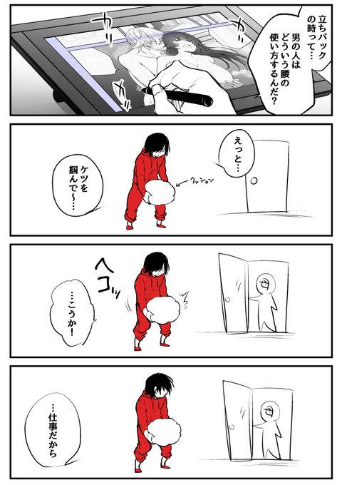 å®å®¶ã«äœããããæŒ«ç»å®¶ã®æ¥åžžã
(åæ²)