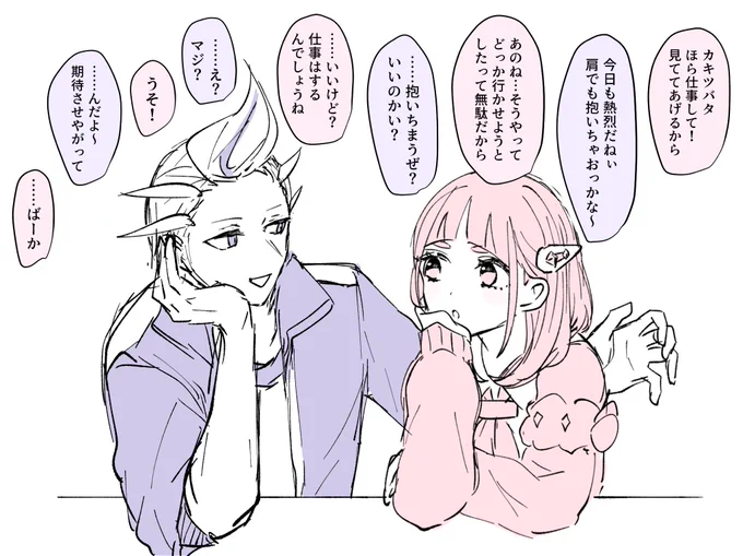 これは付き合ってないけどお互い意識してる絶妙な距離感で探り入れ合ってるカキタロ 