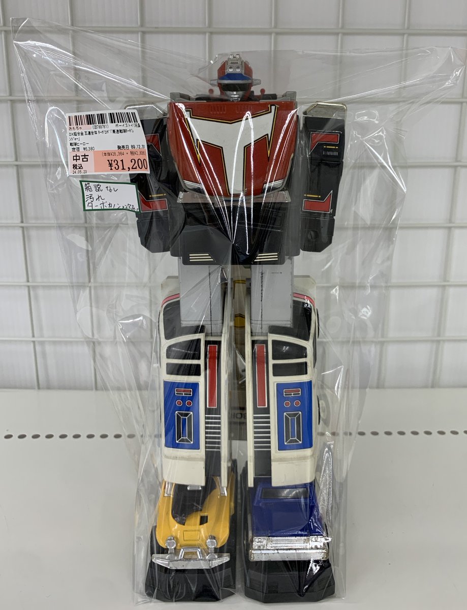 とても、貴重な商品が入荷してます‼️ ＃高速戦隊ターボレンジャー