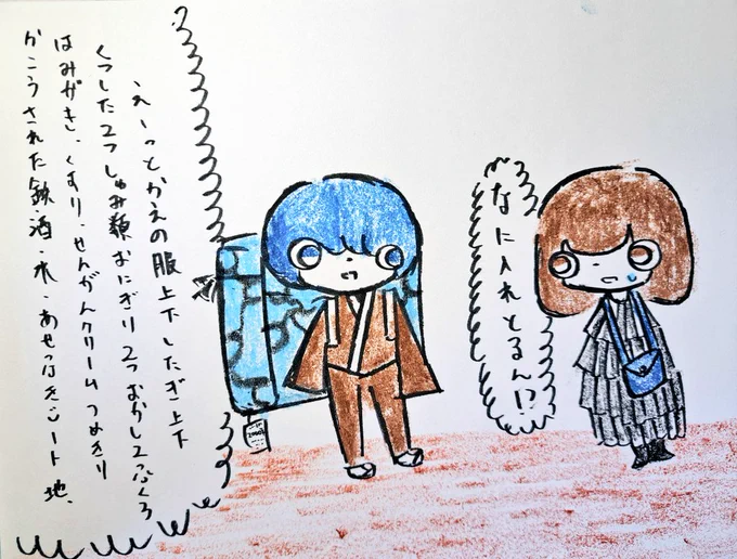 製鉄の妖精(妖人)

たまにいる荷物が多い人

#イラスト
#絵
#作品
#可愛い 