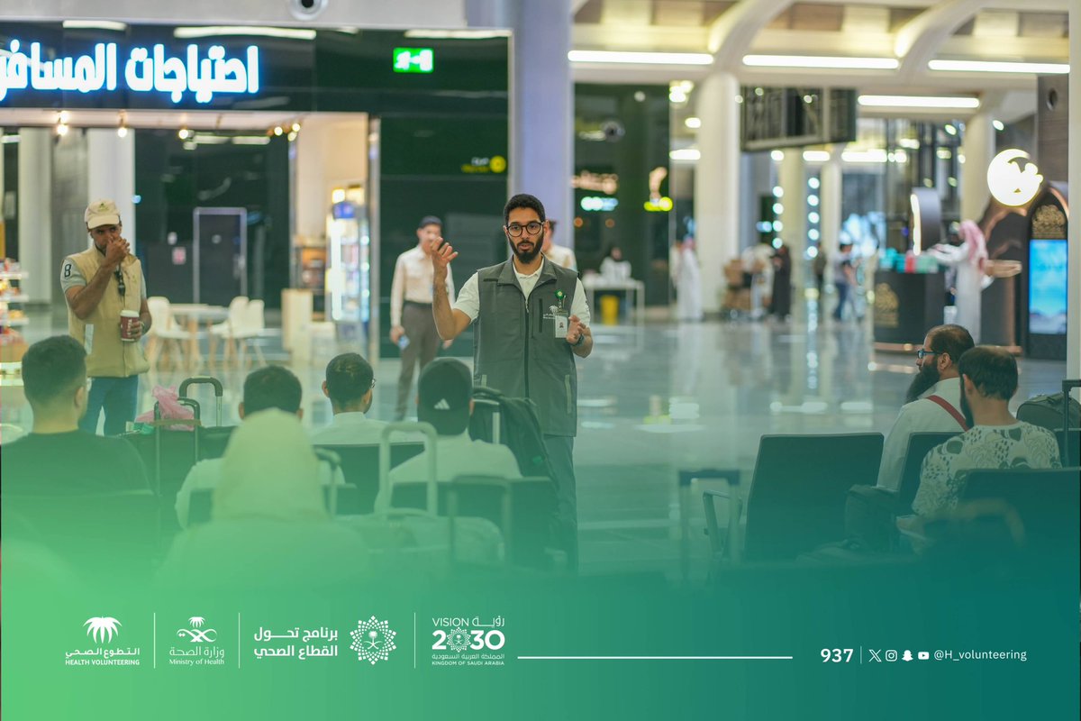 H_Volunteering's tweet photo. وصلت اليوم كوادر #التطوع_الصحي العاملة في المراكز الصحية بعرفات، قلب الموسم النابض، وأبطال اليوم الأهمّ💚.
#تطوع_يبقى و #حج_بصحة https://t.co/ZsDjJQMvz5