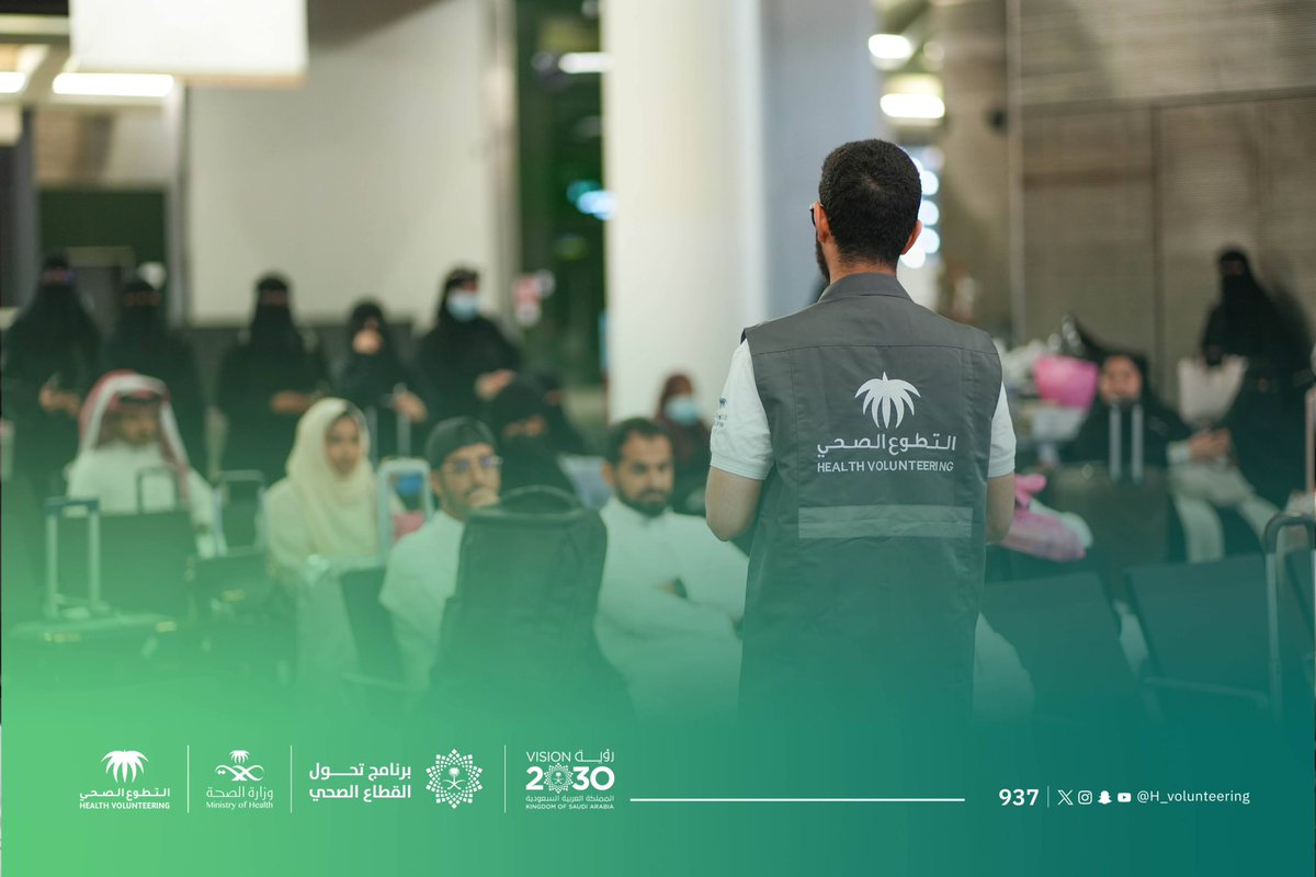 H_Volunteering's tweet photo. وصلت اليوم كوادر #التطوع_الصحي العاملة في المراكز الصحية بعرفات، قلب الموسم النابض، وأبطال اليوم الأهمّ💚.
#تطوع_يبقى و #حج_بصحة https://t.co/ZsDjJQMvz5