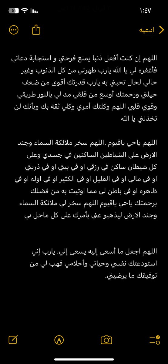 mmode1414's tweet photo. @btol50 + جوامع الدعاء 🤍 https://t.co/LgMylfQDKG
