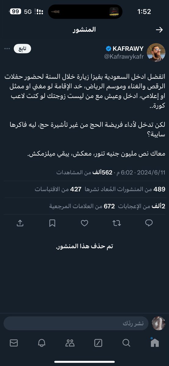 Ull0l_'s tweet photo. @Kafrawykafr امين..ايوه خليك كذا تدعي للمسلمين وقلبك عليهم واترك عنك شغل اللقافة والتدخل بشؤون الدولة العظمى حجمك صغير جدا مقارنة بكلامك اللي ماتفقه منه شيء مجرد صفصفة كلام والبحث عن الترند بطريقة قبيحة و واطية اكبر دليل انك مخطيء حذفك لكلامك كالجبان وضعيف الشخصية لو كنت واثق منه ماحذفته😂🤪 https://t.co/WtkhQYX3bL