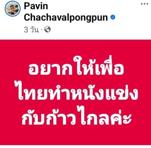 redbamboo16ret tweet media