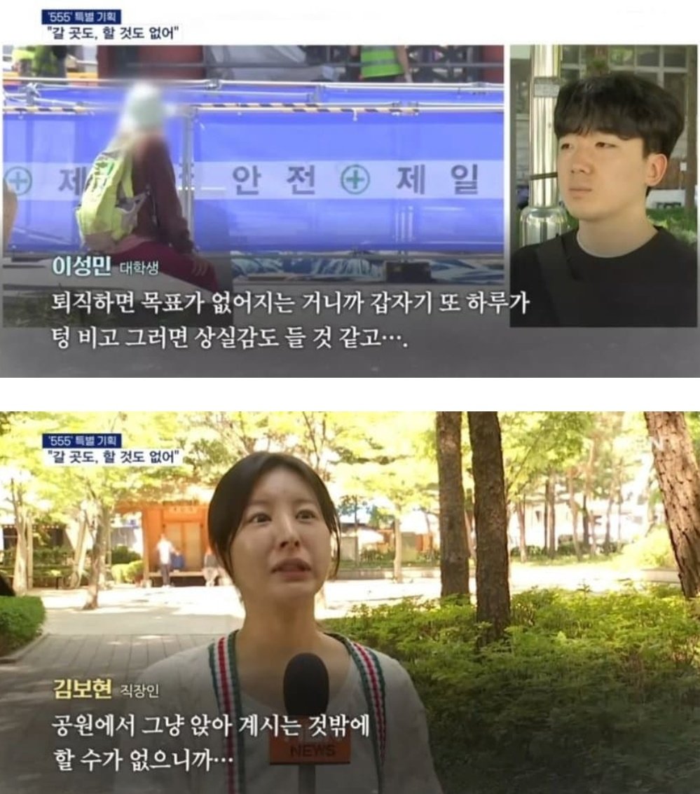 jsh3pump__'s tweet photo. 갈곳없어 시간만 보내는 70대 노인들

1. 요새는 70대 노인도 동네 경로당가면 막내라고 심부름만 시킴
2. 노인취업알선센터에 일자리 알아보러가면 건강관리나 잘하라고 함
3. 그렇다고 모아놓은 돈이 많아서 창업할수 있는 형편도 아님
4. 결국 하는일이라곤 공원에서 또래 노인들과 시간만 하릴없이 보내는 것.

앞으로 노인인구가 높아지는 우리나라의 미래이기에 서글퍼지는 마음뿐🥹

지금의 장년세대인 우리들, 앞으로 자라나는 아이들에게 이분���은 모두 부담으로 다가올것이 뻔한데...
앞으로 어떻게 살아가야 할 것인가?🤔