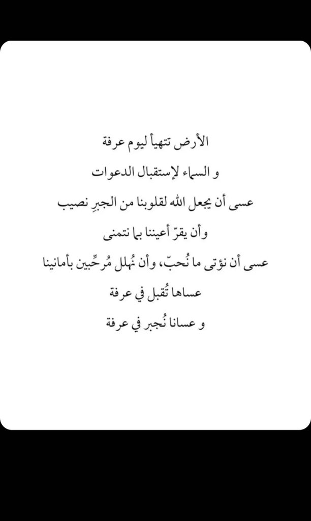 اللهم آمين 🤲🏻