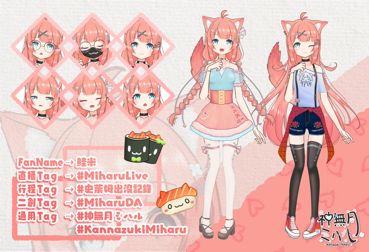 神無月米哈魯 💕貓系史萊姆Vtuber aka 創作者💕 tweet media