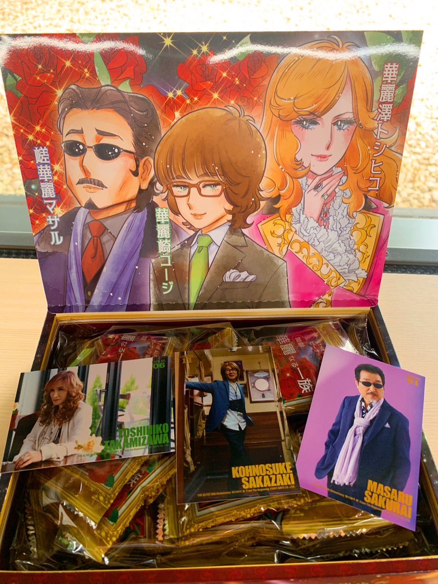 THE ALFEE のチケット、落とし主の方から昨夜ご連絡がありました