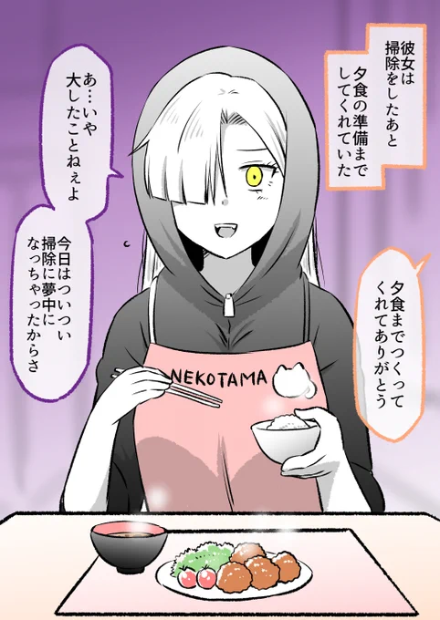 (4/9)
手抜きじゃないと伝えたら? 