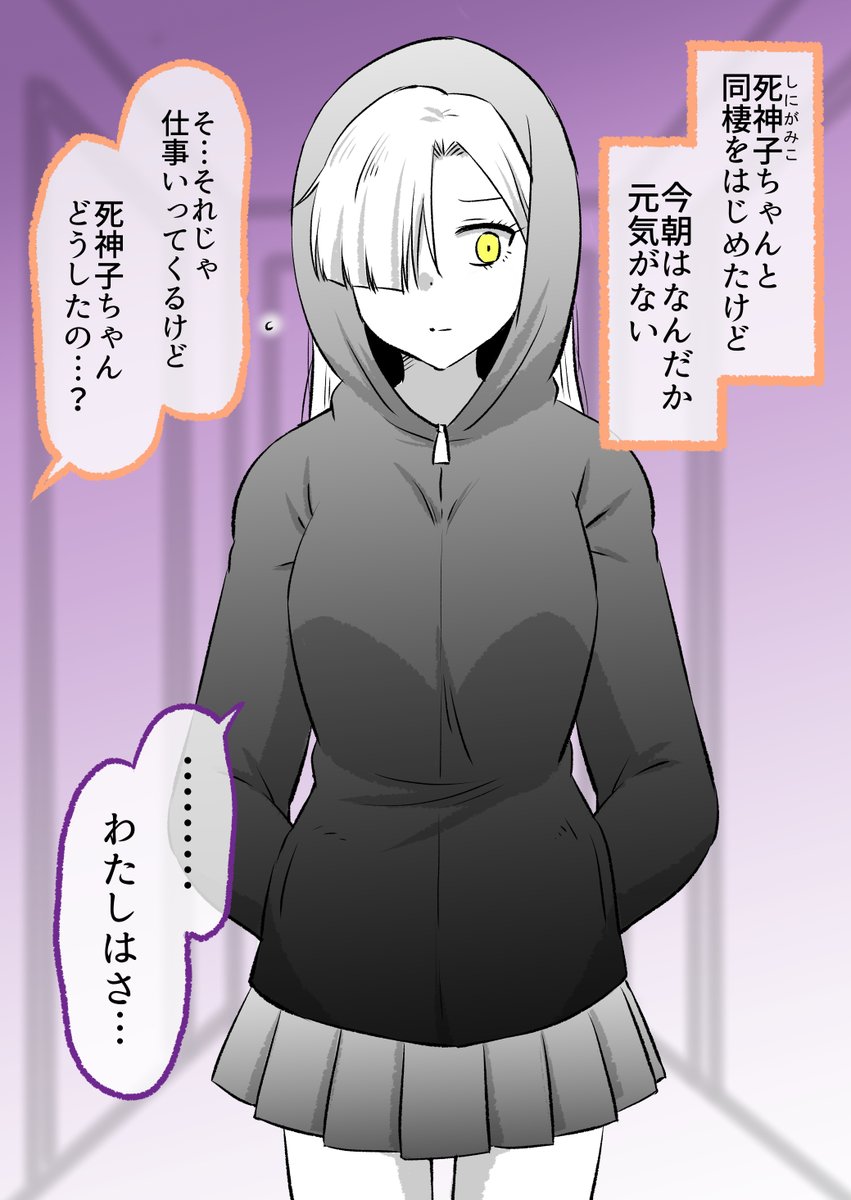 (6/9)
不安になってしまった彼女…… 