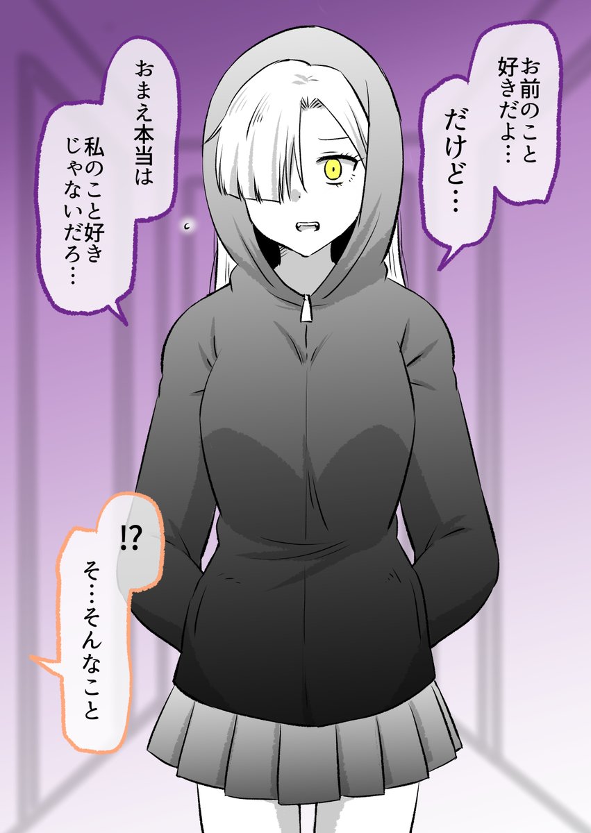 (6/9)
不安になってしまった彼女…… 