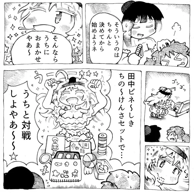 昨日〜更新してます‼️

♫私 サリーでもアンでも
ないわ〜♫♫♫

田中ビネ〜式
ちの〜けんさ音頭の歌詞
考えながら仕事してきます‼️ 