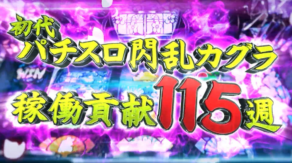 新台】 オーイズミ「Lパチスロ閃乱カグラ2 SHINOVI MASTER」ティザーPV