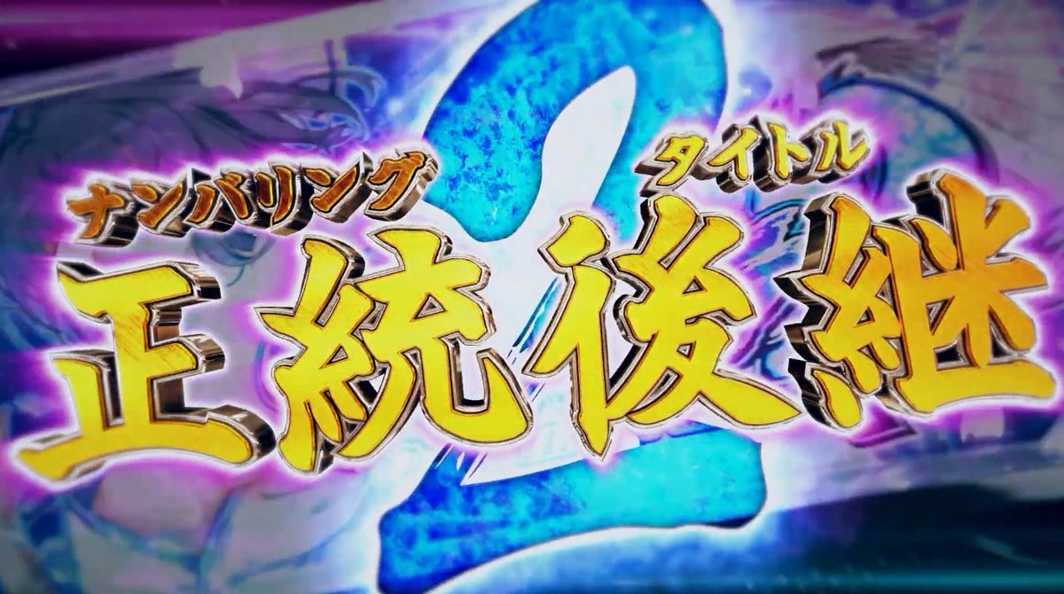 新台】 オーイズミ「Lパチスロ閃乱カグラ2 SHINOVI MASTER」ティザーPV