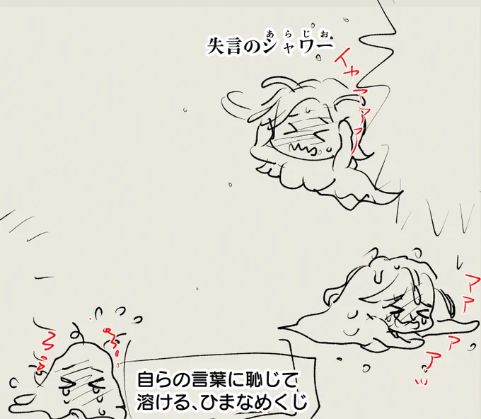 とうとうひまり劇場が人間の体を保てなくなってきたぞ!!!🐌ということで今日も原稿やるゾ🦾💨 